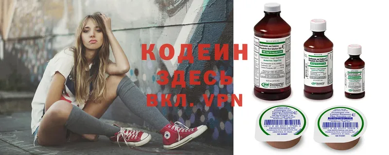 Codein напиток Lean (лин)  Кадников 