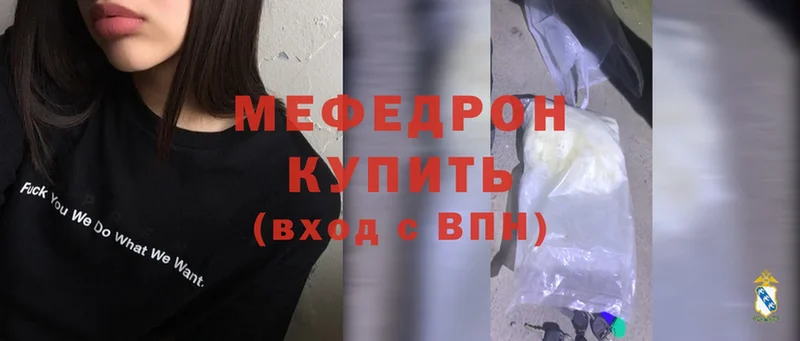 МЯУ-МЯУ mephedrone  даркнет сайт  Кадников 